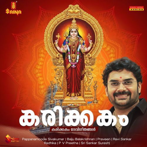 Karikkakam Devi Geethangal