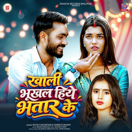 Khali Bhukhal Hiye Bhatar Ke