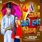 Khanma Khale Hamar Sonma