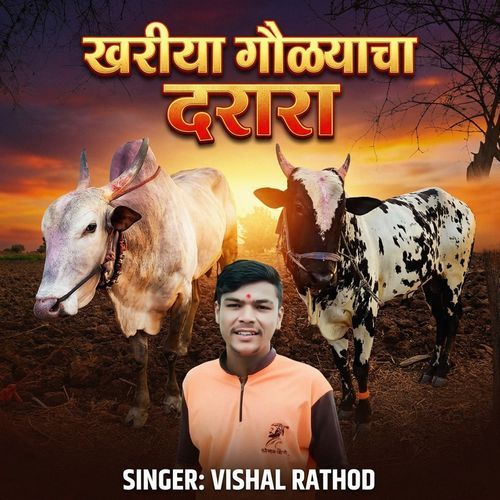 Khariya Gaulyacha Darara