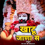 Khatu Jana Se