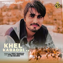 Khel Kabaddi Ka-Gik6aEVCflU