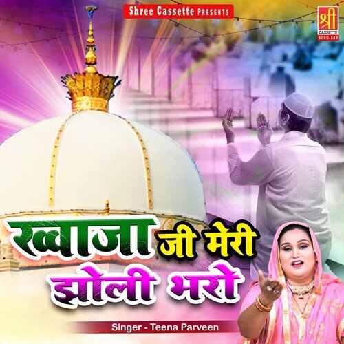 Khwaja Ji Meri Jholi Bharo