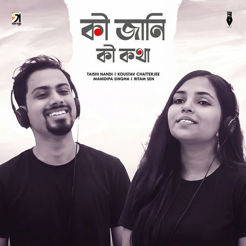 Ki Jani Ki Kotha