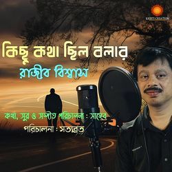 Kichhu Kotha Chhilo Bolar