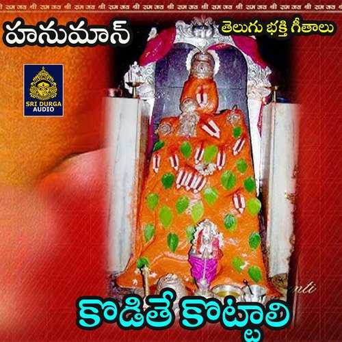 Kodite Kottaali (Hanuman Bhakti Geethalu)