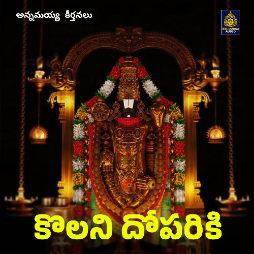 Kolani Dopariki (Annamayya Keerthanalu)