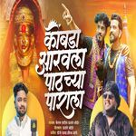 Kombda Aarvala Patachya Parala