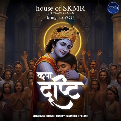 Kripa Drishti