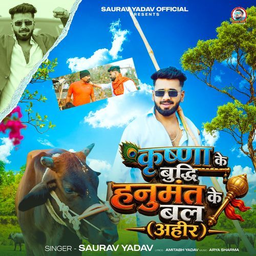 Krishan Ke Budhi Hanumanth Ke Bal Ahir