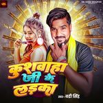 Kushwaha Ji Ke Ladka
