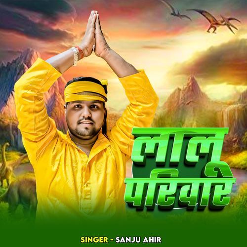 Lalu Pariwar