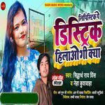 Lipistic Pe Distic Hilaogi Keya