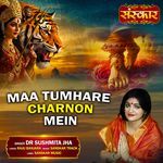 Maa Tumhare Charnon Mein