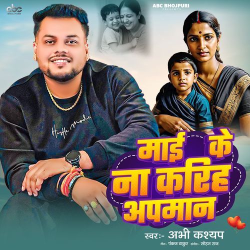 Maai Ke Na Kariha Apaman