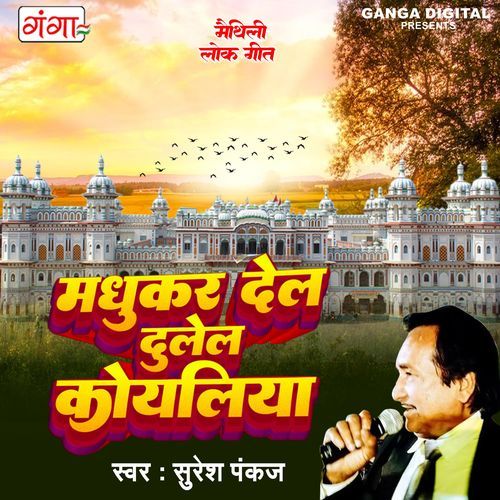 Madhukar Del Dulel Koyaliya (Original)