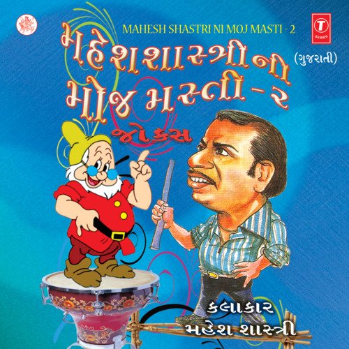 Mahesh Shastri Ni Moj Masti Vol-2