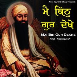 Mai Bin Gur Dekhe
