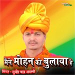 Maine Mohan Ko Bulaya (hindi)