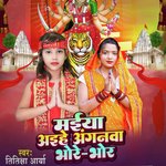 Maiya Aihe Angnva Bhore Bhore