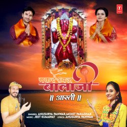 Makardhwaj Balaji (Aarti)-RyAzfi1lB0Q