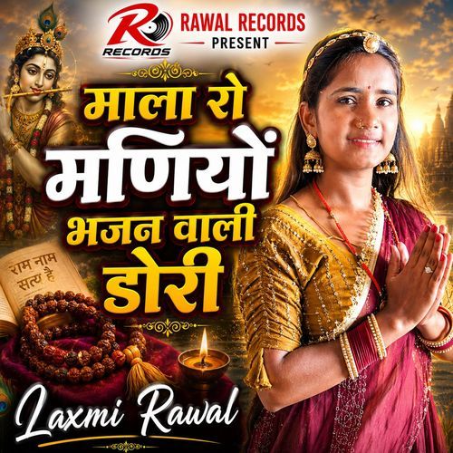 Mala Ro Maniyo Bhajan Wali Dori