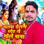 Malawa Delkay Chod Ye  Bhole Baba