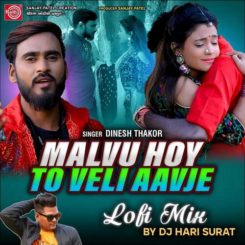 Malvu Hoy To  Veli  Aavje  (Lofi Mix)