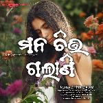 Mana Chitta Galani