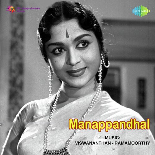 Manappandhal