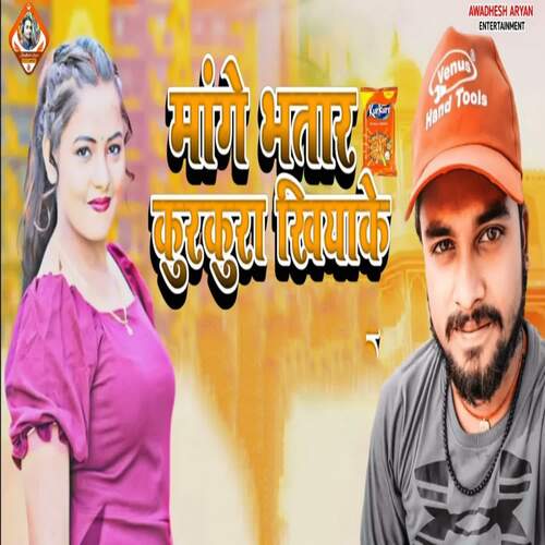 Mange Bhatar Kurkura Khiyake