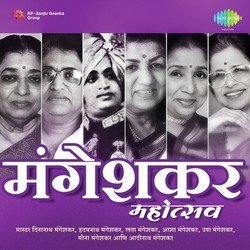 Airaneechya Deva Tula (From &quot;Sadhi Mansa&quot;)-QyFaUhEEfmE