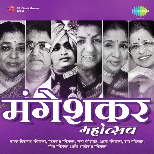 Vara Gai Gaane (From "Sansar")