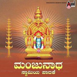 Manjunatha Swamiya-M1kpWUdqfAc