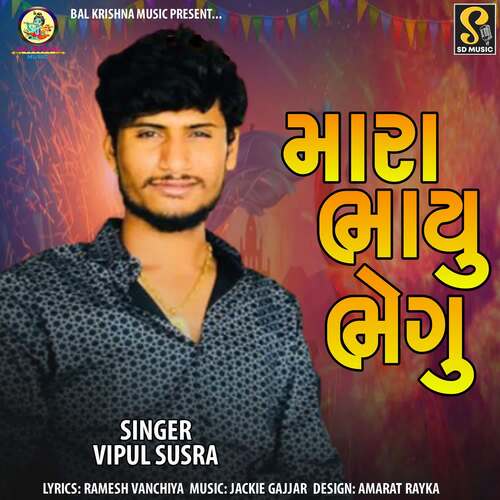 Mara Bhayu Bhega