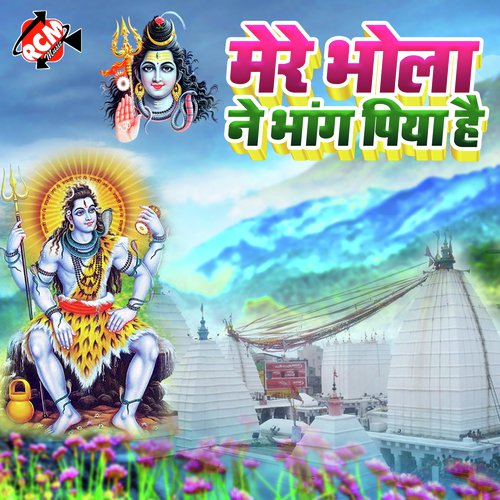 Kawaria Dj Pa Kamar Hilabe - Song Download from Mare Bhola Ne Bhang Pia Hai  @ JioSaavn