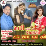 Mari Aakho Thi Algi Nay Thava Davu