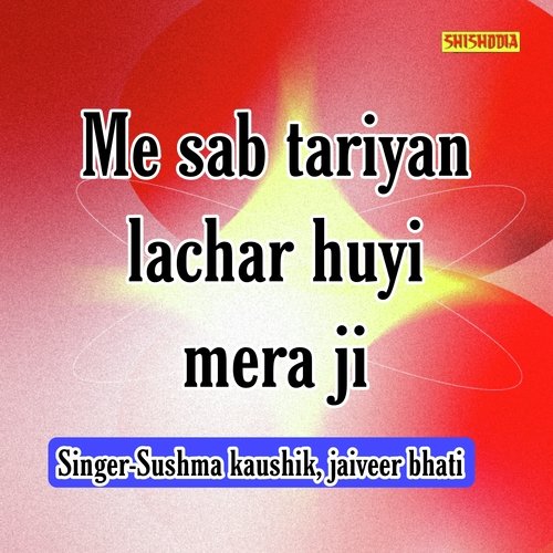 Me Sab Tariyan Lachar Huyi Mera Ji