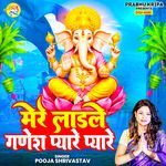 Mere Laadle Ganesh Pyare Pyare