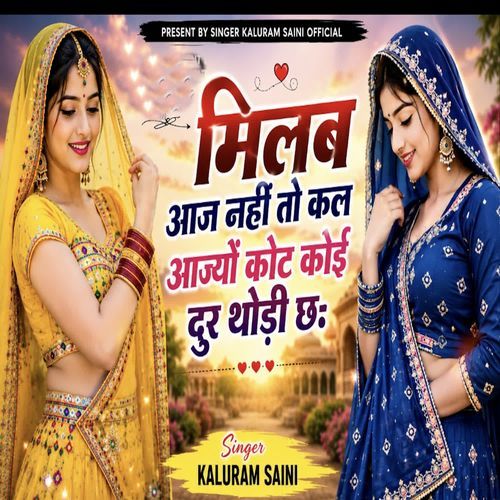 Milab Aaj Nahi To Kal Aajyo Kot Koi Dur Thodi Chh