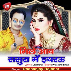 Mile Awa Sasura Me Yarau (Bhojpuri Song)-ICQyWgFIbQM