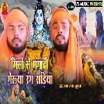 Misho Se Mangadi Geruwa Rang Sari