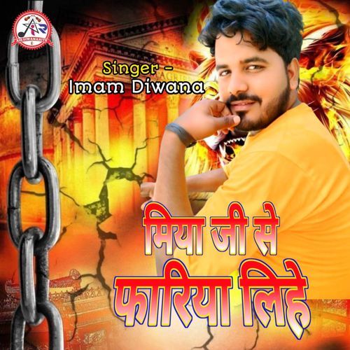 Miya Ji Se Fariya Lihe
