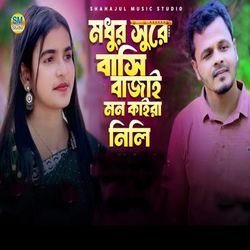 Modhur Shure Bashi Bajai Mon Kaira Nili