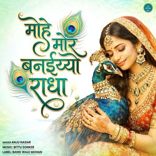 Mohe Mor Banaiyo Radha Apne Vrindavan Ko