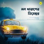 Mon Kharaper December