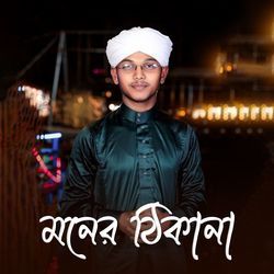 Moner Thikana
