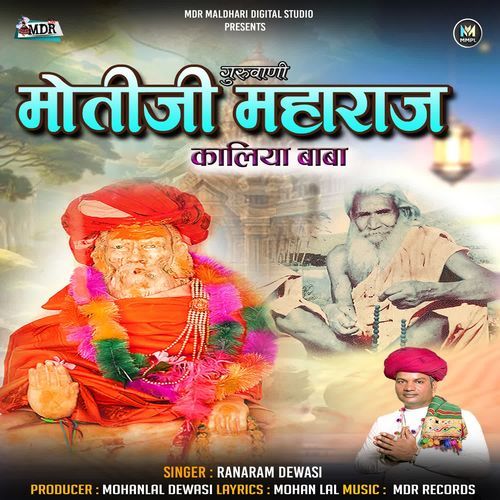 Motiji Maharaj Kaliya Baba (Guruvani)