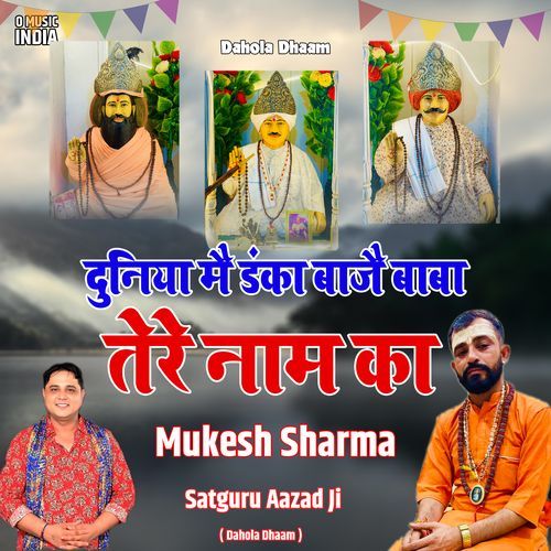 Mukesh Sharma cover art