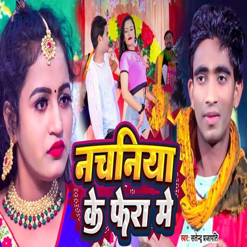 Nachaniya Ke Phera Me (Original)